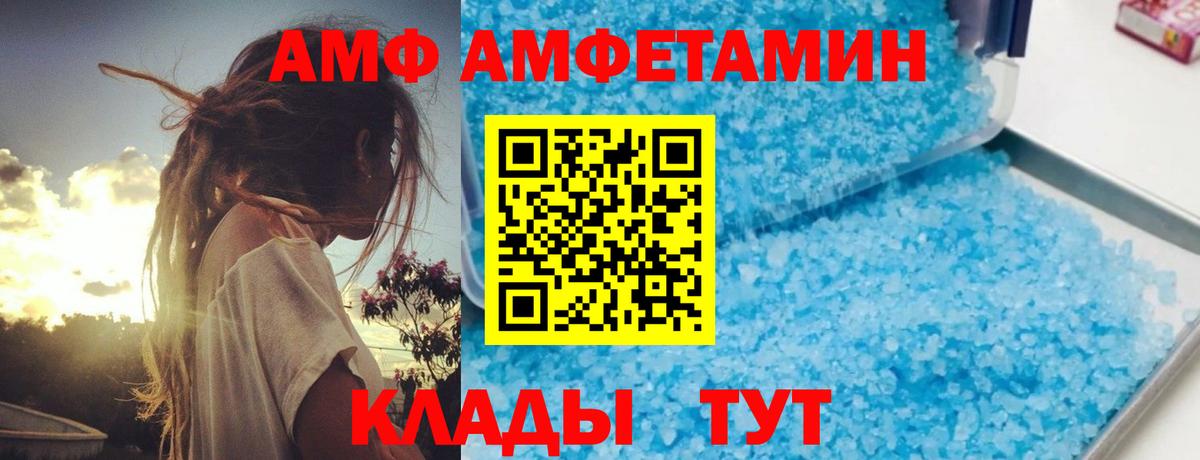 АМФЕТАМИН Розовый  Амфетамин  Тайшет  Вход с VPN  АМФЕТАМИН 