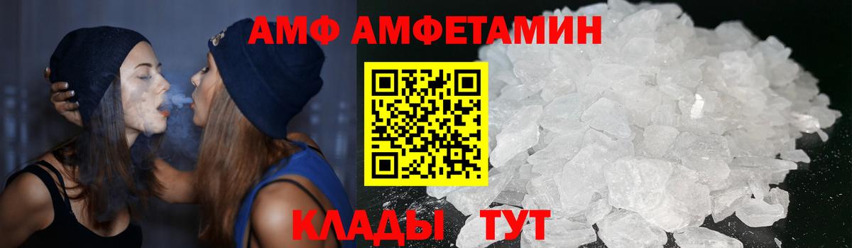 АМФ Розовый Тайшет