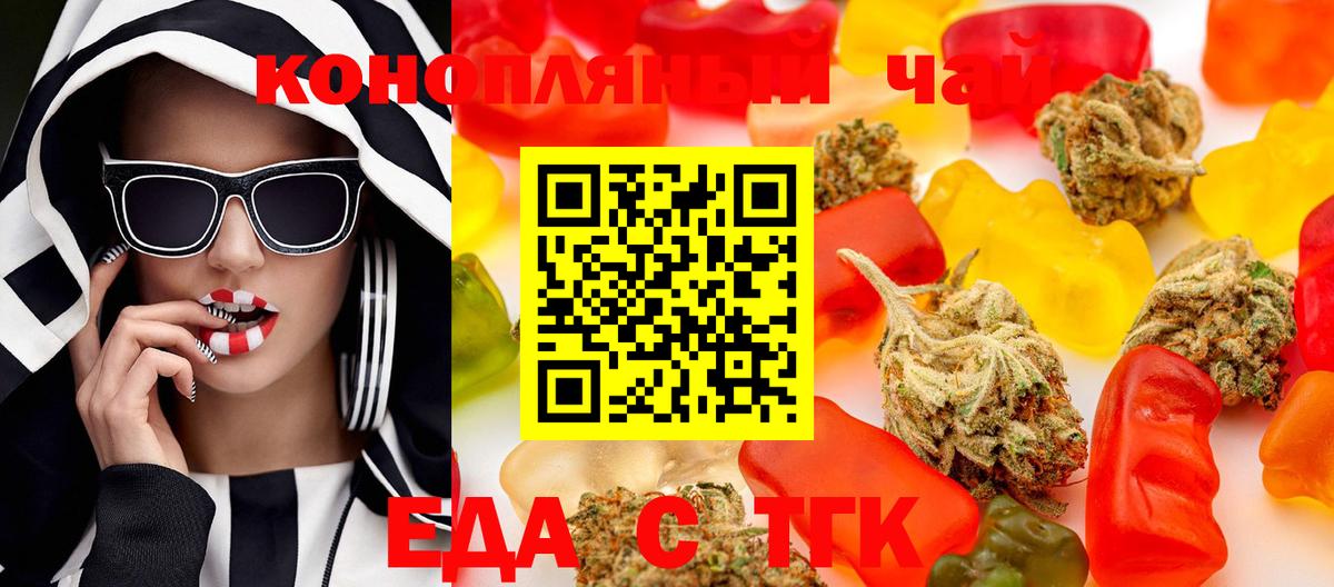 Тайшет  Cannafood марихуана  Вход с VPN 