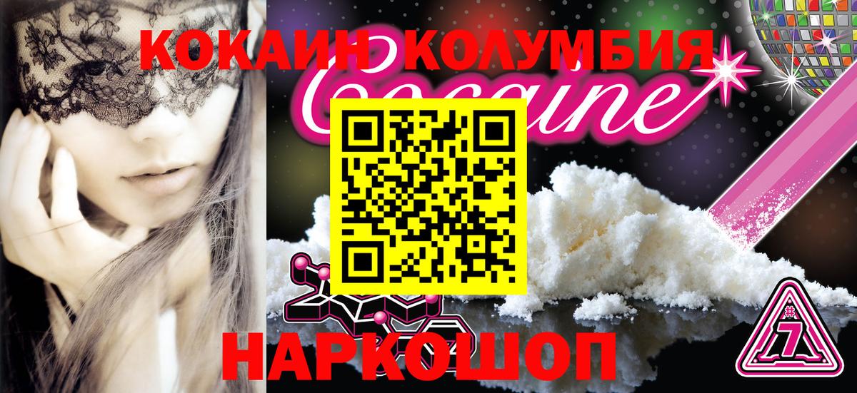 Cocaine 98%  Вход с VPN  Тайшет  COCAIN  Кокаин 97% 