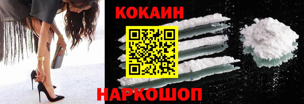 COCAIN Fish Scale Тайшет