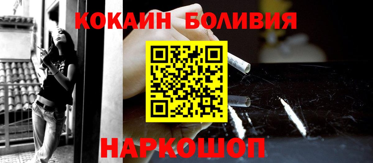 ГАШИШ  Тайшет  КОКАИН  Канабис  МЕФ   Конопля  Вход с VPN  NBOMe 
