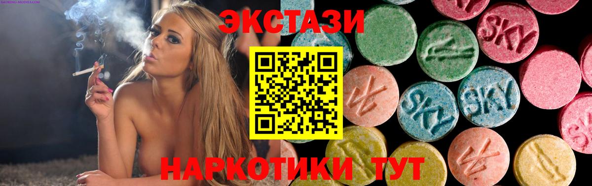 ЭКСТАЗИ таблы  Ecstasy XTC  Вход с VPN  Тайшет 