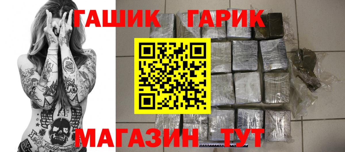 ГАШ Cannabis Тайшет