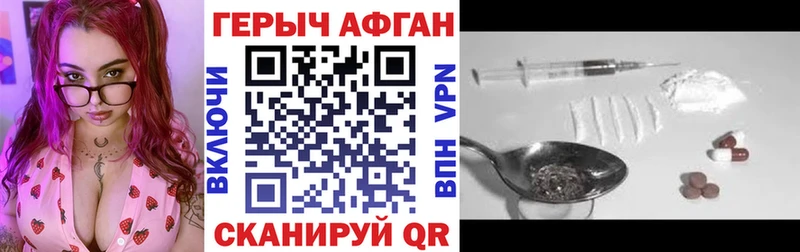 ГЕРОИН афганец Тайшет