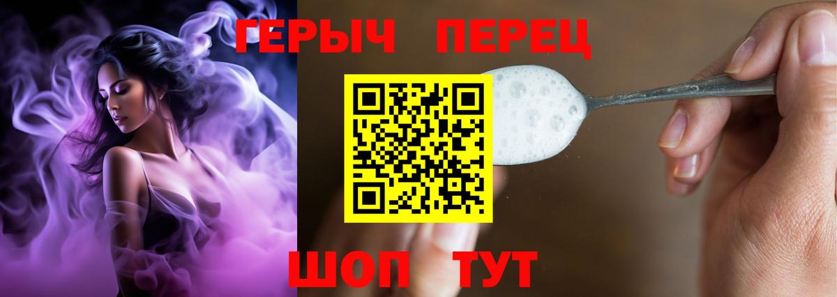 Тайшет  ГЕРОИН VHQ  Вход с VPN 