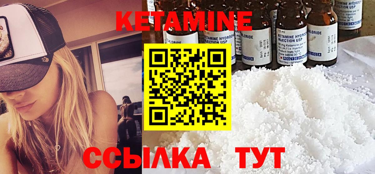 Кетамин ketamine  Вход с VPN  Тайшет 