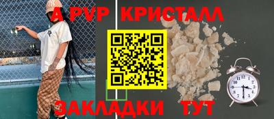 спайс Ливны