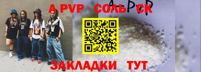 спайс Ливны