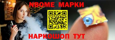 спайс Ливны
