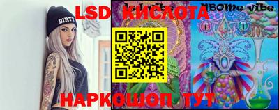 спайс Ливны