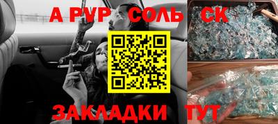 спайс Ливны