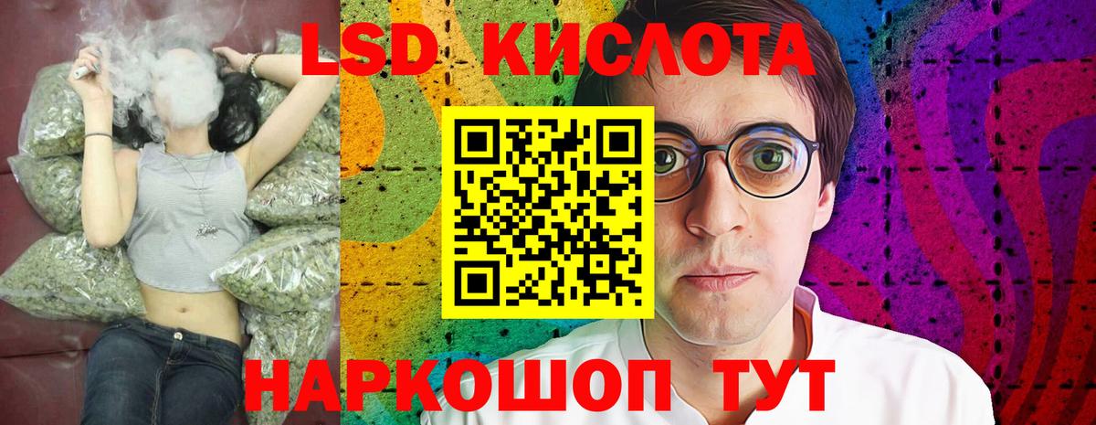 ЛСД экстази кислота Тайшет