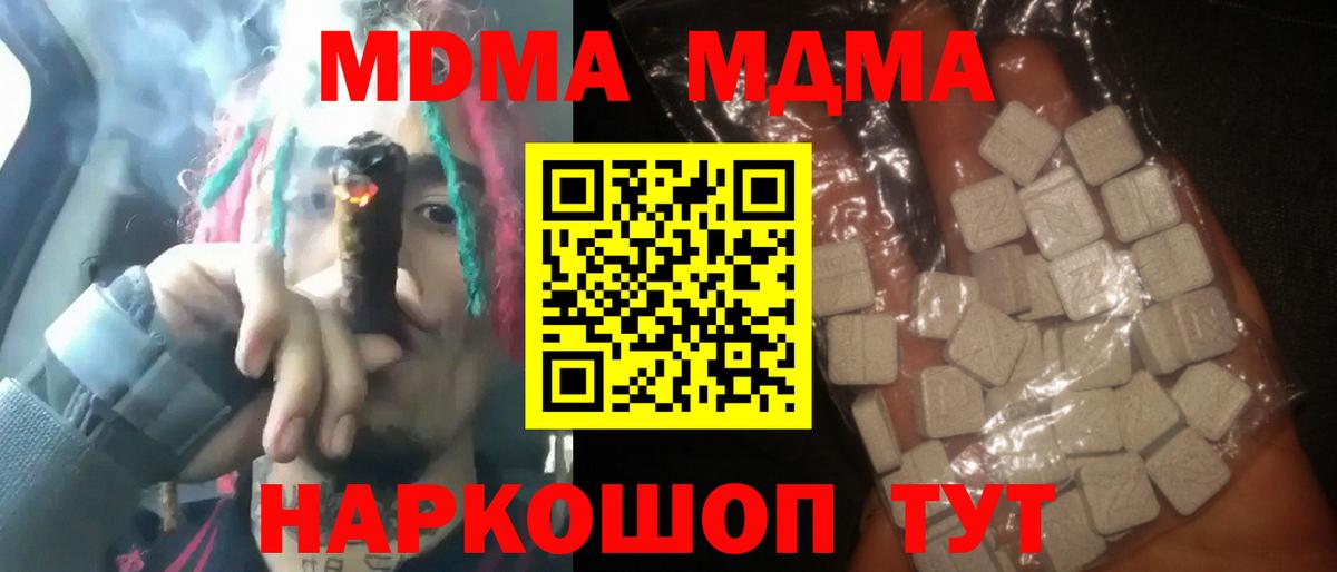 MDMA молли  MDMA кристаллы  Вход с VPN  Тайшет 