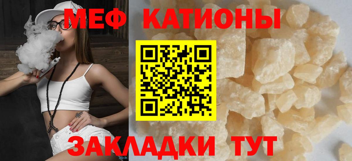 МЯУ-МЯУ мука  МЕФ  Вход с VPN  Тайшет  МЕФ мяу мяу 