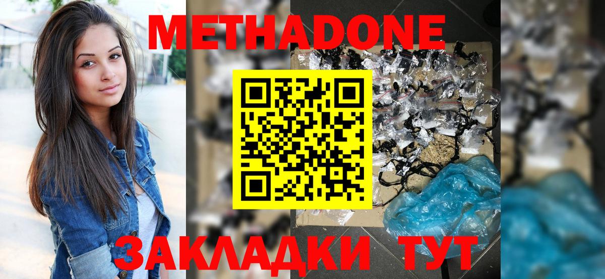 Тайшет  МЕТАДОН VHQ  Вход с VPN 