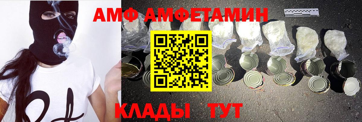Тайшет  МЕТАМФЕТАМИН Methamphetamine  Метамфетамин  Вход с VPN 