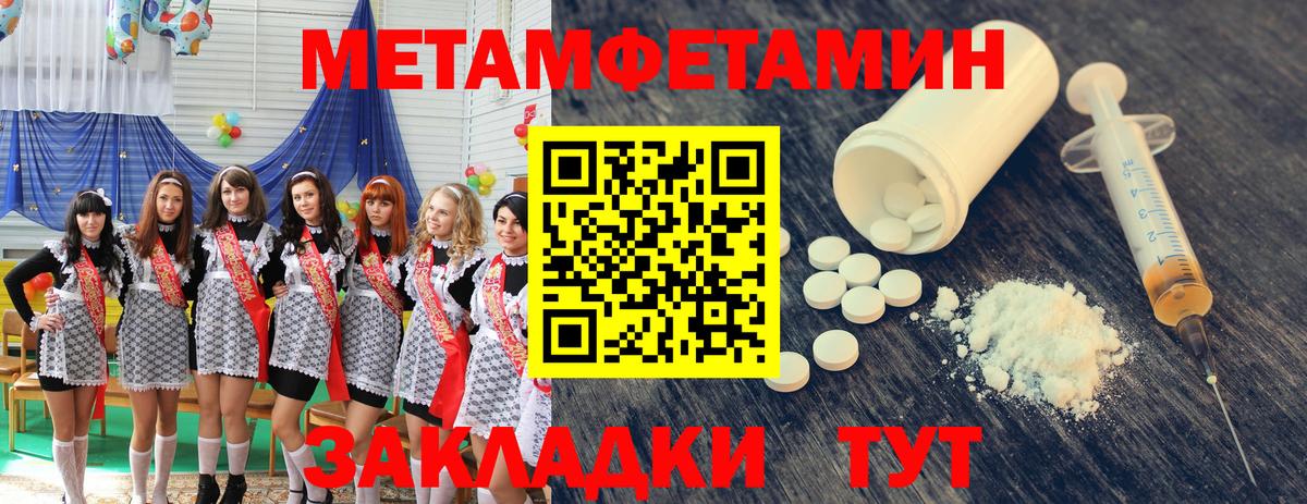 Метамфетамин винт Тайшет