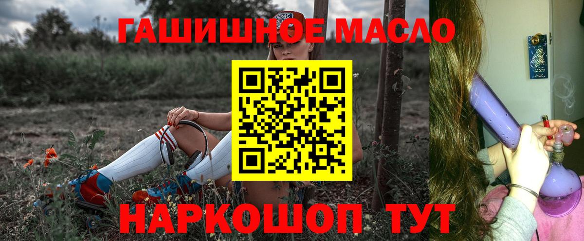 Дистиллят ТГК вейп с тгк Тайшет