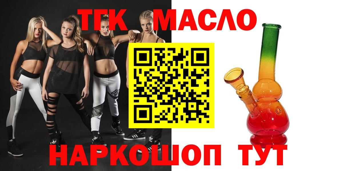 закладка  Дистиллят ТГК гашишное масло  Вход с VPN  Тайшет 