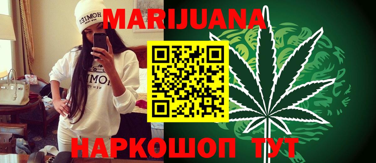 Бошки Шишки тримм  МАРИХУАНА THC 21%  Тайшет  Вход с VPN  Канабис конопля 